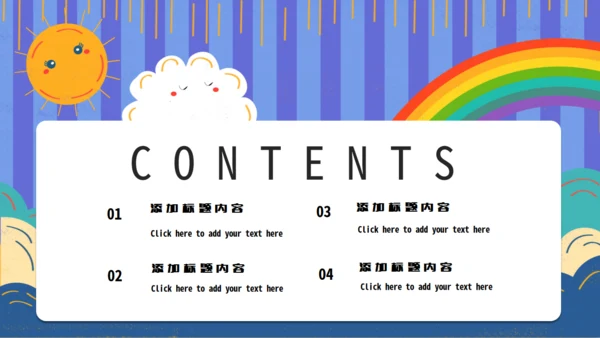 六一儿童节班会通用PPT模板