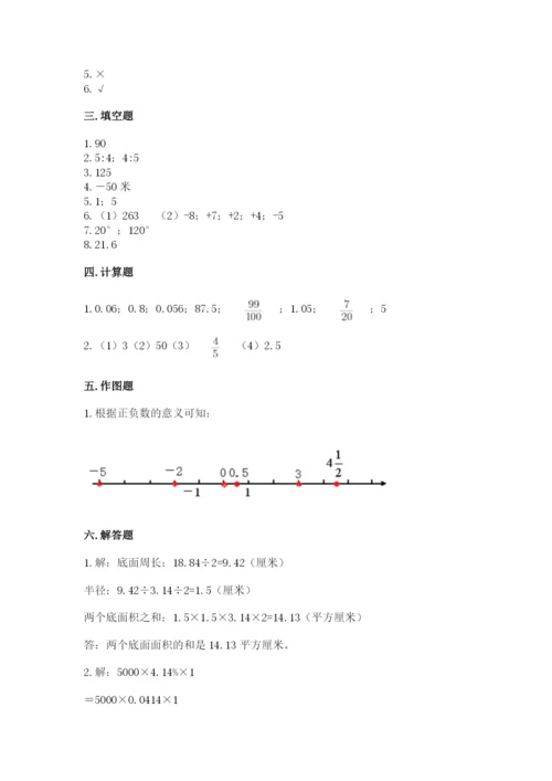 人教版六年级下册数学期末测试卷带答案（基础题）.docx