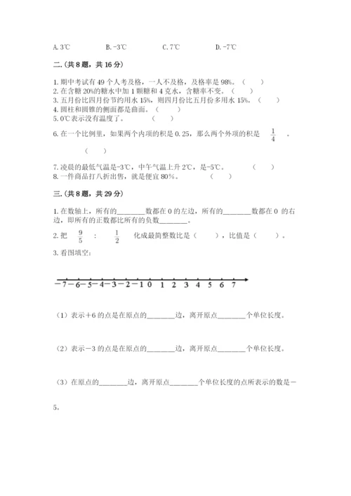 贵州省【小升初】2023年小升初数学试卷精品（黄金题型）.docx