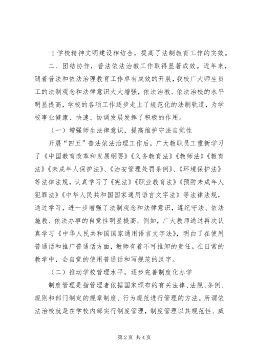 洲仔镇中心小学章程学习体会 (2).docx