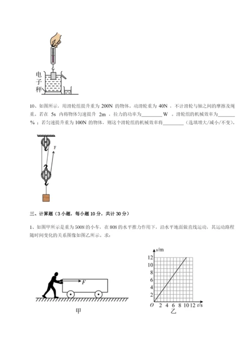 专题对点练习河南周口淮阳第一高级中学物理八年级下册期末考试专题练习试卷（解析版含答案）.docx