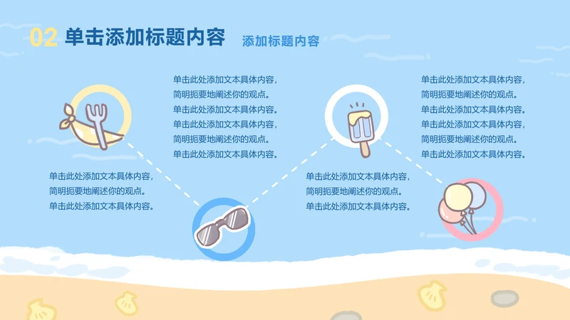夏日眠眠兔卡通风蓝色四项分类