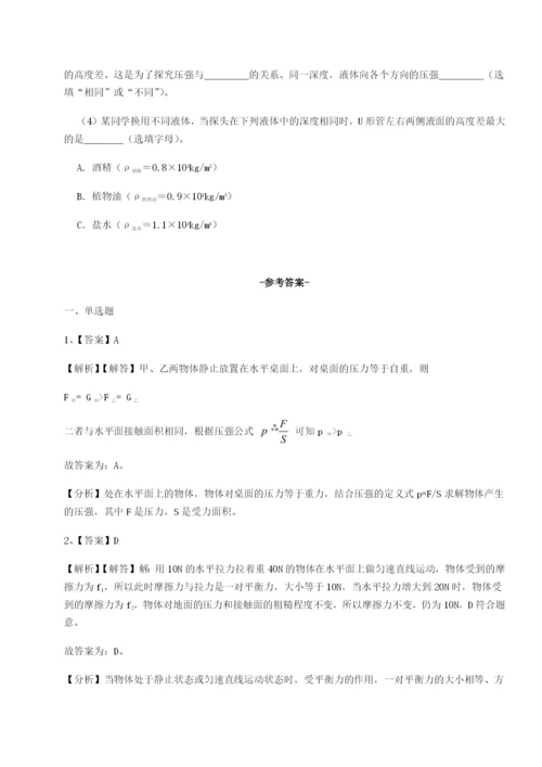 山西太原市育英中学物理八年级下册期末考试同步测试试卷（含答案详解）.docx