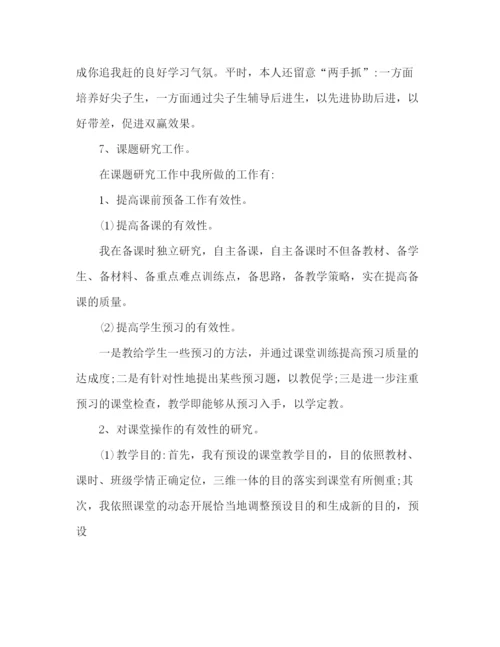 精编之小学语文教师年度工作参考总结范文（通用）.docx