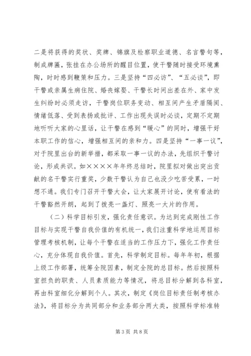 全市检察机关规范化建设工作会议材料 (3).docx