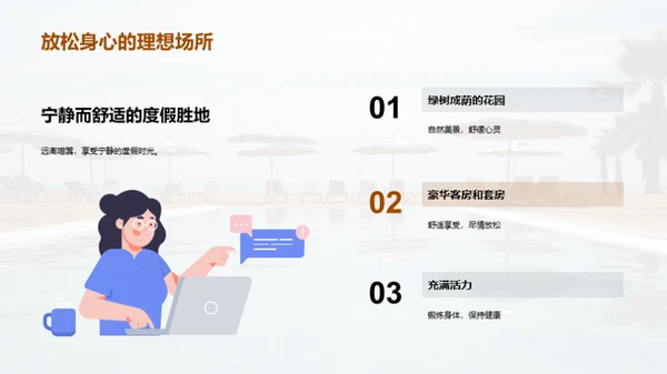 干部休养胜地探秘
