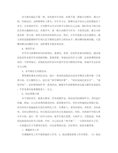 精编之小学教师年度考核个人工作总结优秀范文.docx