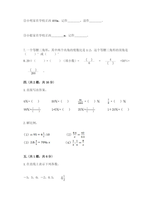 贵州省【小升初】2023年小升初数学试卷及答案【网校专用】.docx
