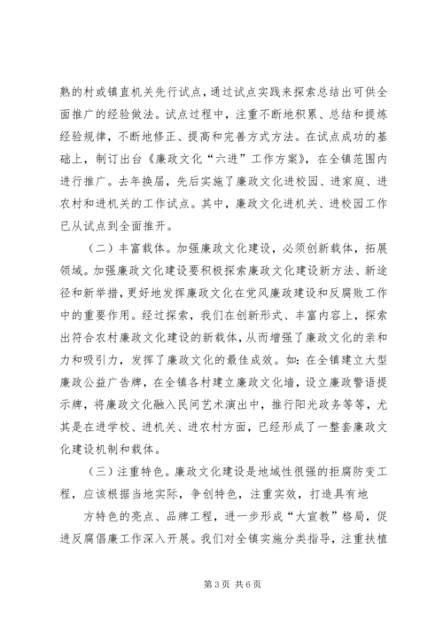 加强廉政教育载体建设提升反腐倡廉宣传教育水平 (2).docx