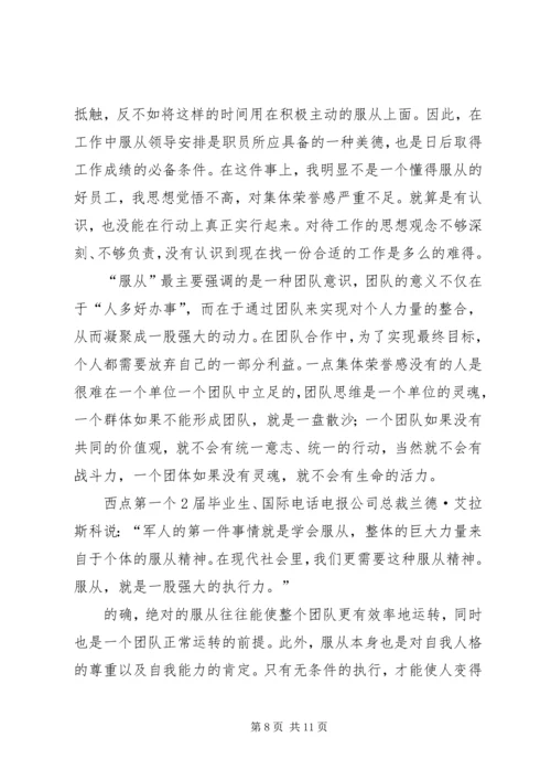 参加活动逃跑检讨书.docx