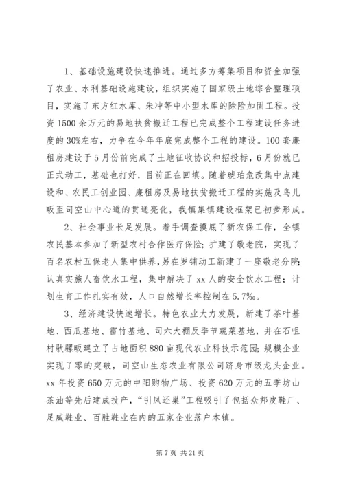 军分区首长在“八一”建军节拥军座谈会上的讲话5篇.docx