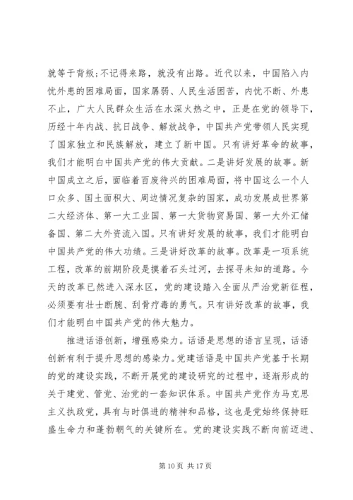 国家强盛需要文化支撑思想宣传多篇.docx