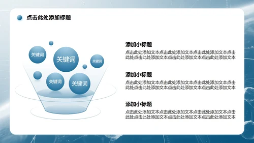 蓝色简约风课题汇报学术汇报PPT模板