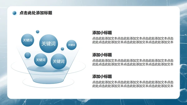 蓝色简约风课题汇报学术汇报PPT模板