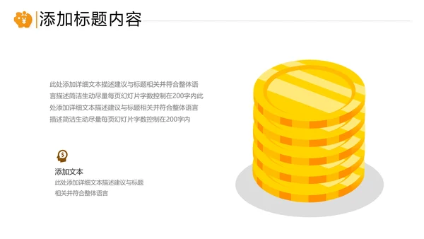 金色创业投资金融理财银行保险PPT模板