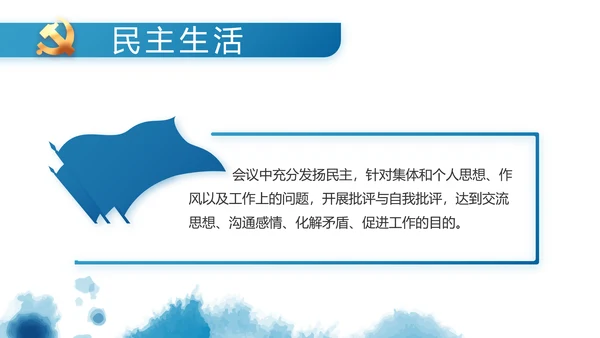 七一党支部党史学习教育工作总结PPT