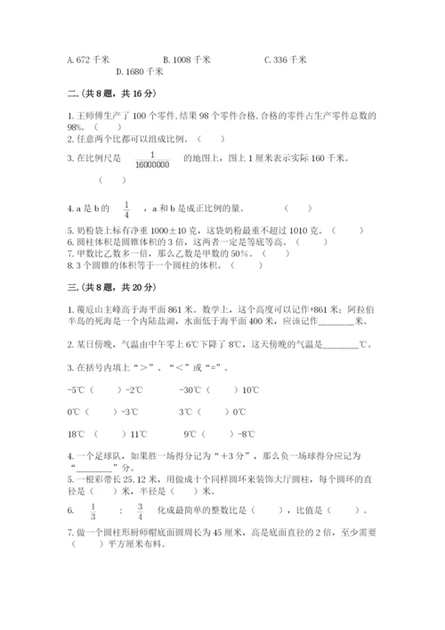 杭州文澜中学小升初数学试卷附参考答案（培优）.docx