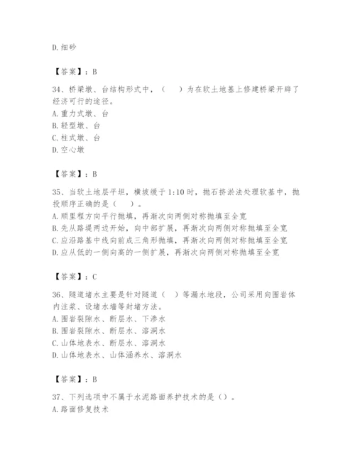 2024年一级造价师之建设工程技术与计量（交通）题库精品（各地真题）.docx