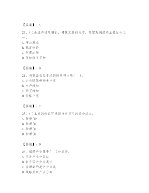 2024年投资项目管理师题库精品加答案.docx