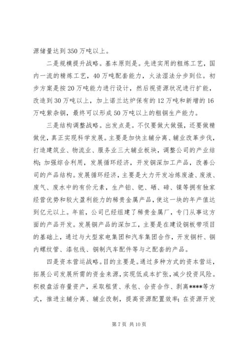 向领导汇报材料格式.docx