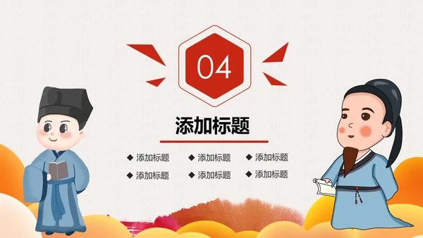 中国风文化国学经典国学文化PPT模板