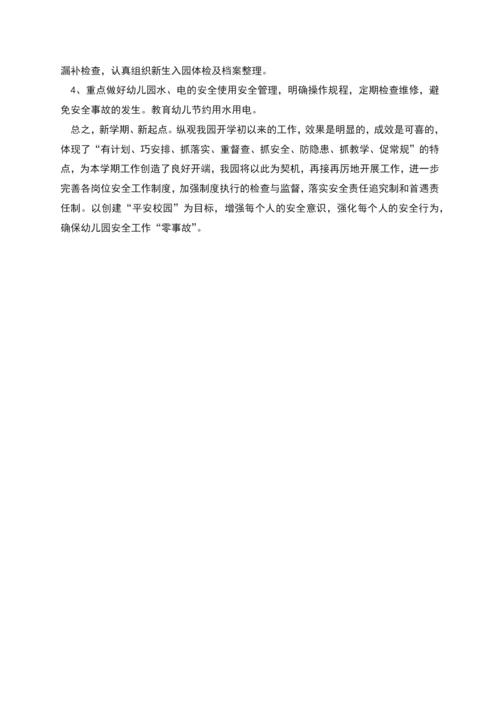 幼儿园秋季学期教育教学和疫情防控工作情况汇报.docx