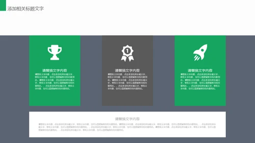 唯美文艺小清新工作汇报通用PPT模板