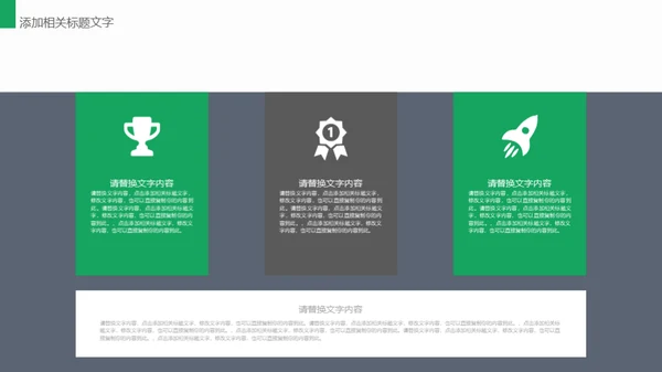 唯美文艺小清新工作汇报通用PPT模板