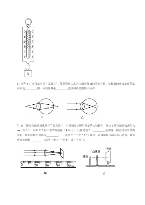强化训练四川峨眉第二中学物理八年级下册期末考试专题攻克试卷（含答案详解版）.docx