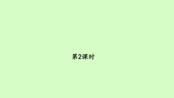 【新教材】部编版语文一年级上册  9.乌鸦喝水   教学课件（2课时）