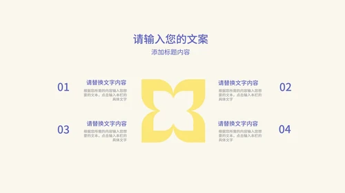 黄色音乐教学模板PPT模板