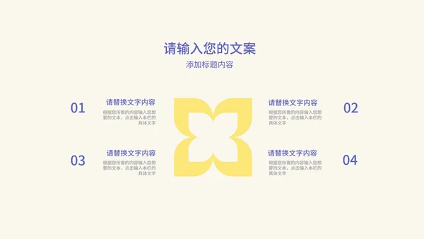 黄色音乐教学模板PPT模板