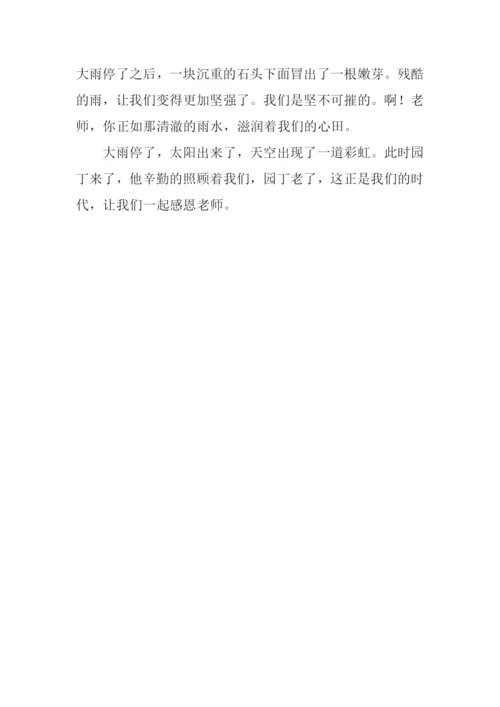 太阳雨作文600字-1.docx