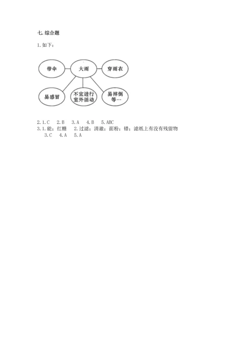 教科版三年级上册科学《期末测试卷》带答案（精练）.docx