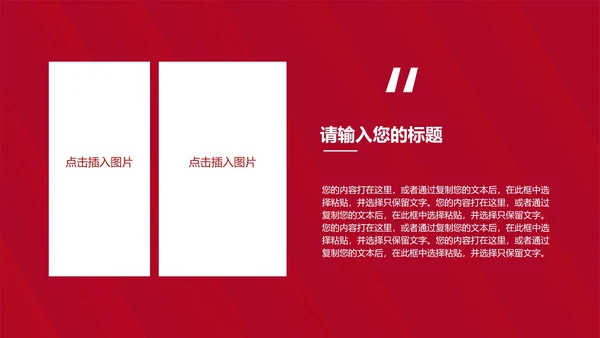 红色卡通手绘世界红十字节日PPT模板