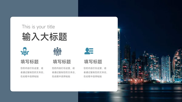蓝色大气实用企业市场计划书PPT模板