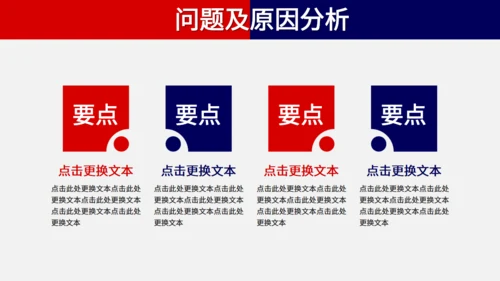 中美贸易战通用PPT教学课件