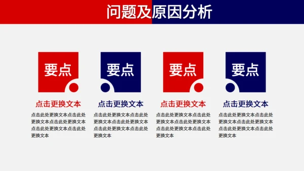 中美贸易战通用PPT教学课件