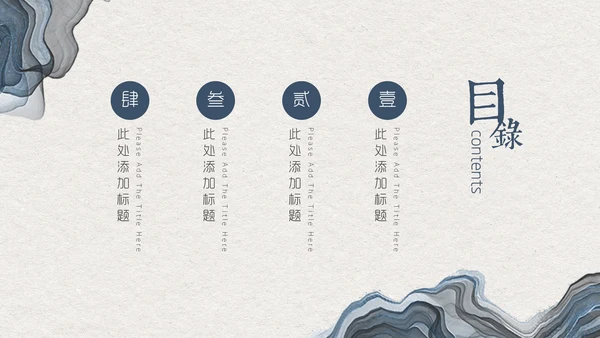 典雅手绘山水画商业通用PPT模板