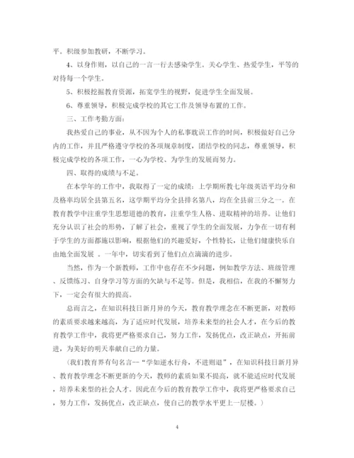 精编之有关英语教师个人工作总结范文.docx