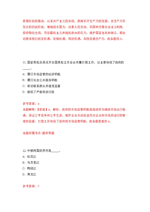 2022四川遂宁市船山区融媒体中心面向社会考核公开招聘4人模拟训练卷（第6次）