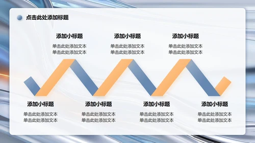 蓝灰色流体简约风大学生个人简历PPT模板