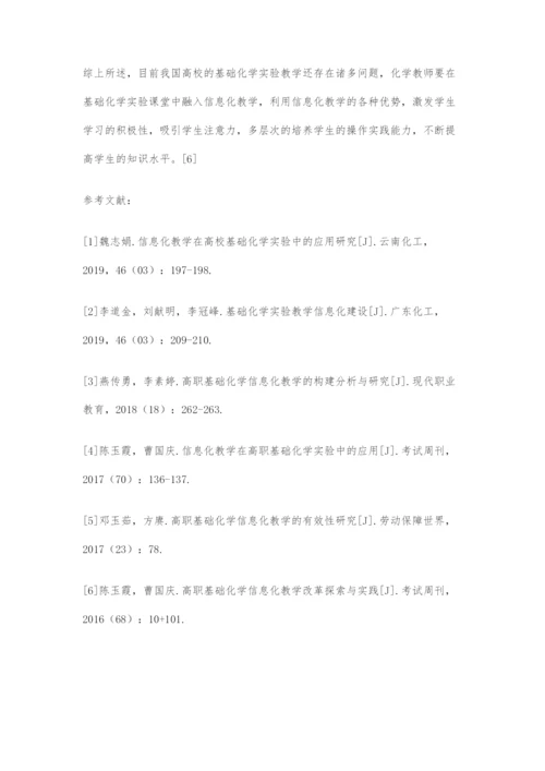 信息化教学在高校基础化学实验中的应用替换.docx