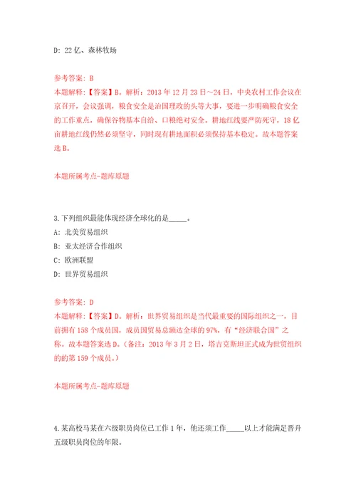 山西忻州市忻府区乡镇街道事业单位公开招聘30名工作人员模拟卷第0次练习