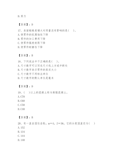 国家电网招聘之机械动力类题库【考点梳理】.docx