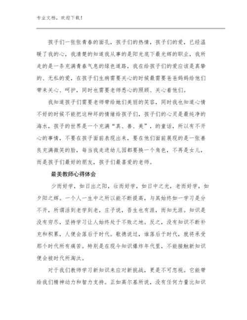 最美教师心得体会优选范文25篇文档汇编.docx