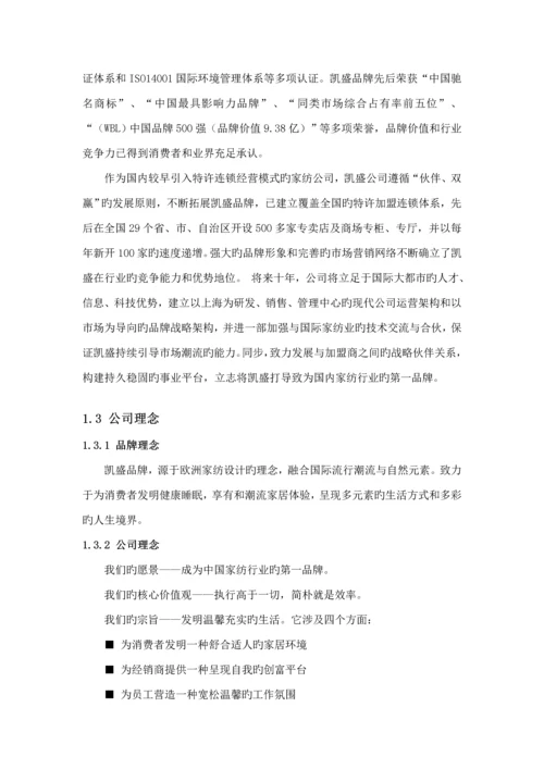 企业国际市场营销策略专题方案.docx