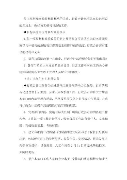 税务会计年度工作计划(5篇).docx