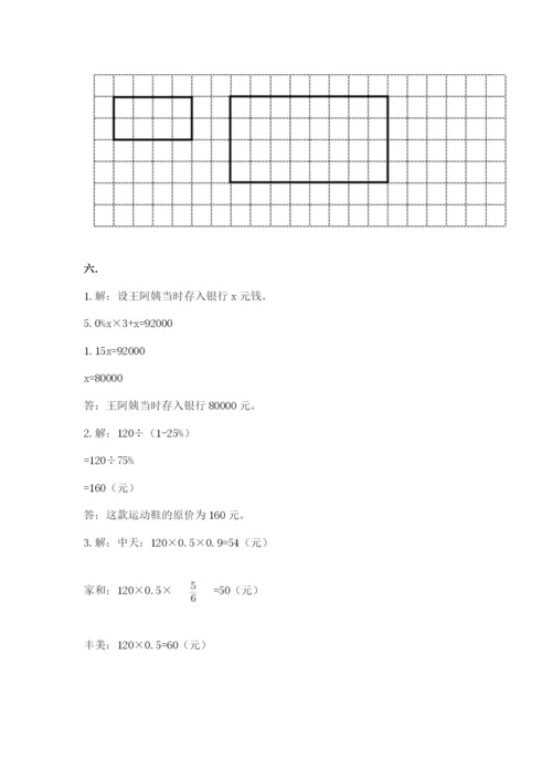 河南省【小升初】2023年小升初数学试卷及答案（各地真题）.docx