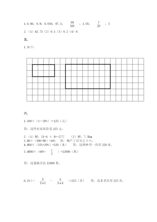 杭州文澜中学小升初数学试卷精品及答案.docx